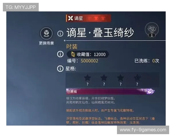 为何购买谪星游戏后未能获得相应福利解析